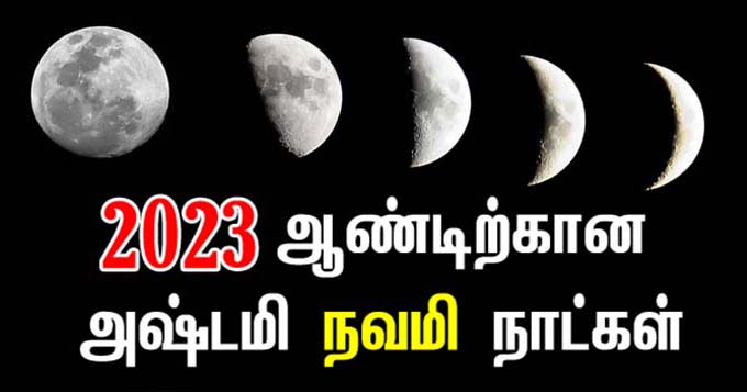  Ashtami-Navami-Dates-2023 - Tamil Calendar 2023
