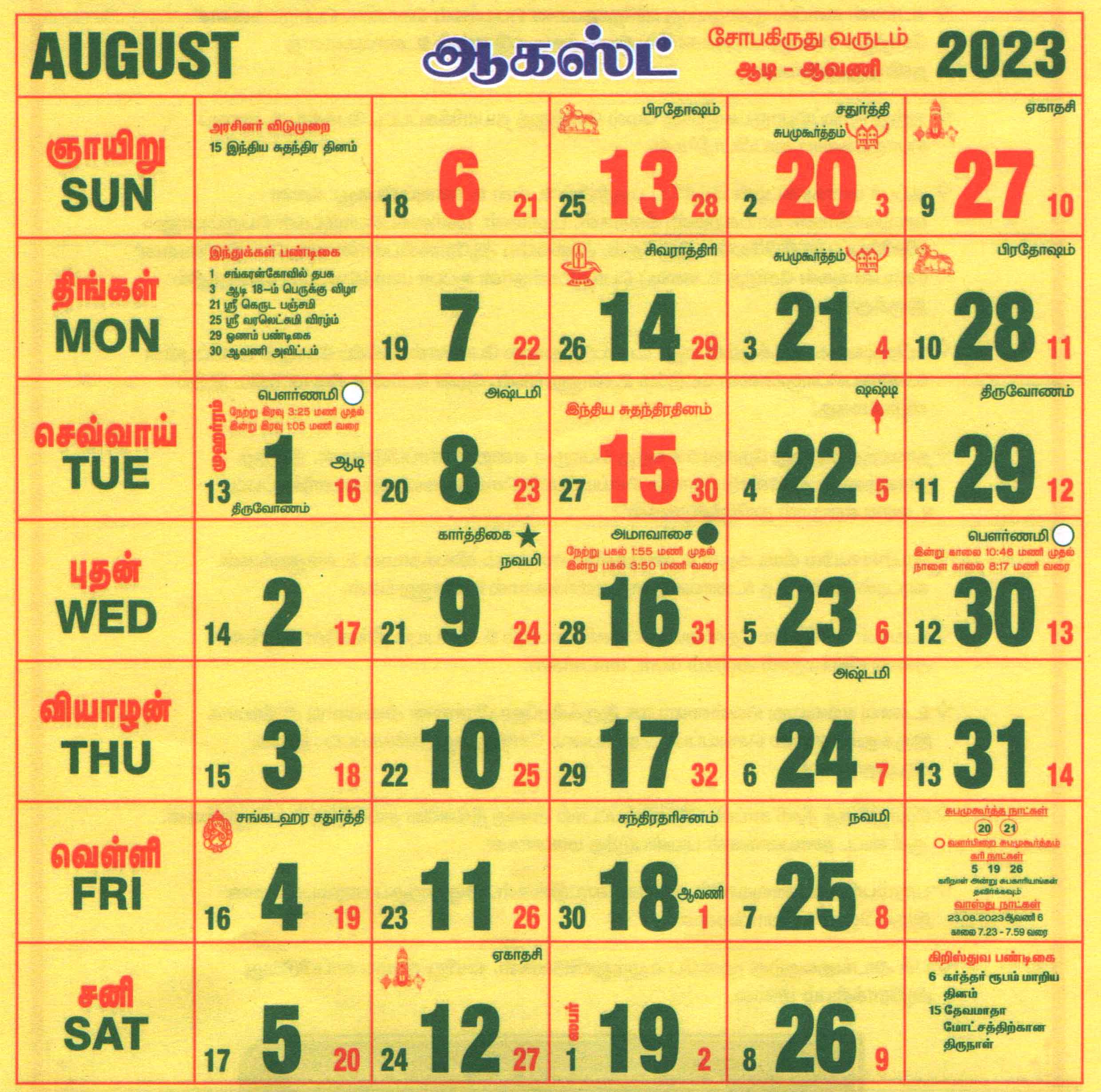 Monthly sheet Tamil Daily Calendar Nithracalendar