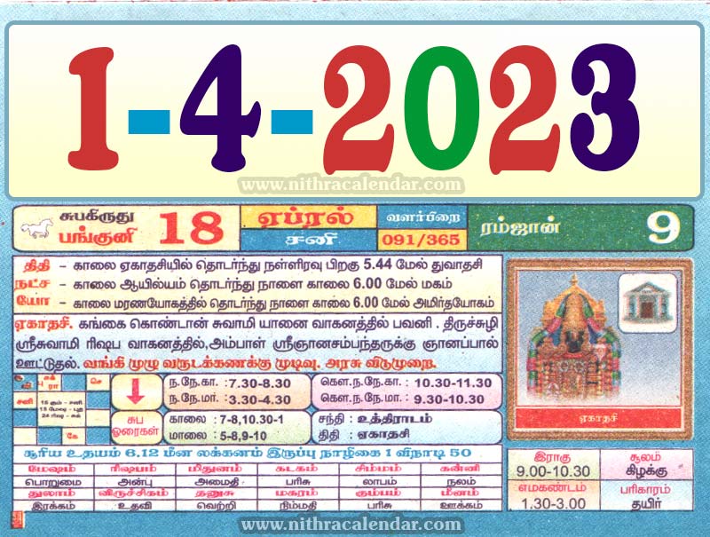  Tamil Daily Calendar 2023
