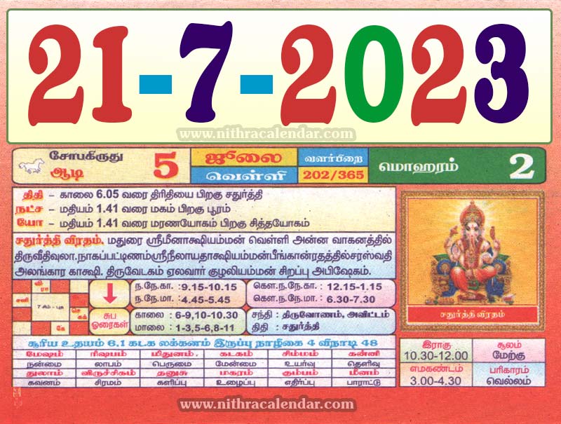  Tamil Daily Calendar 2023