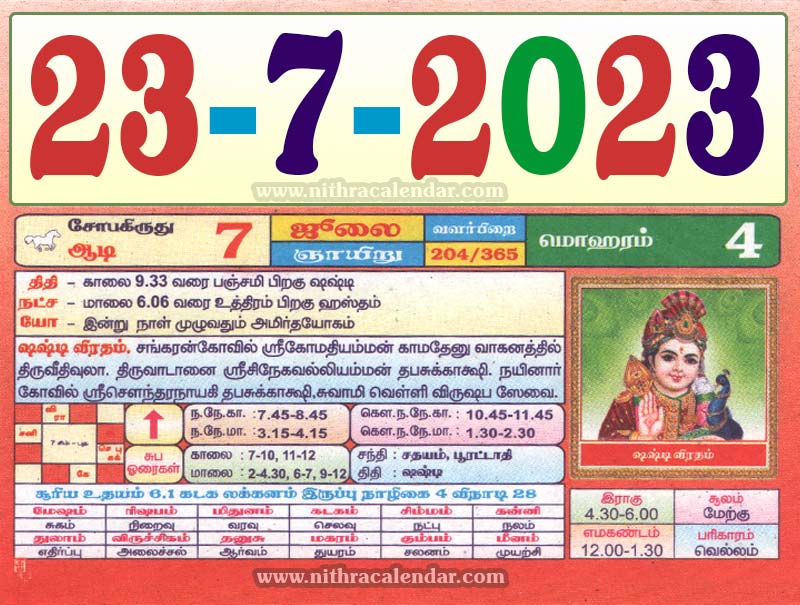  Tamil Daily Calendar 2023